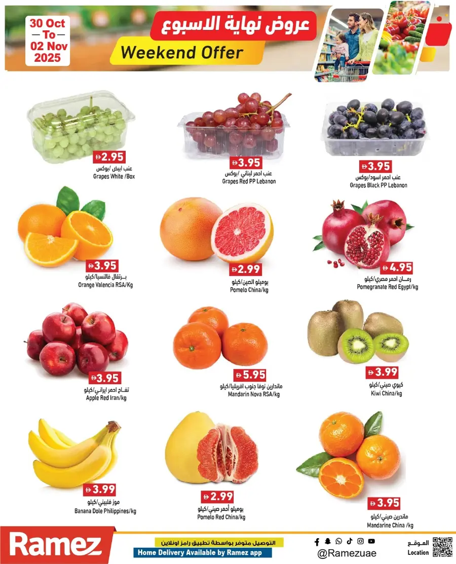 Weekend Offer In Ramez Ras al Khaimah